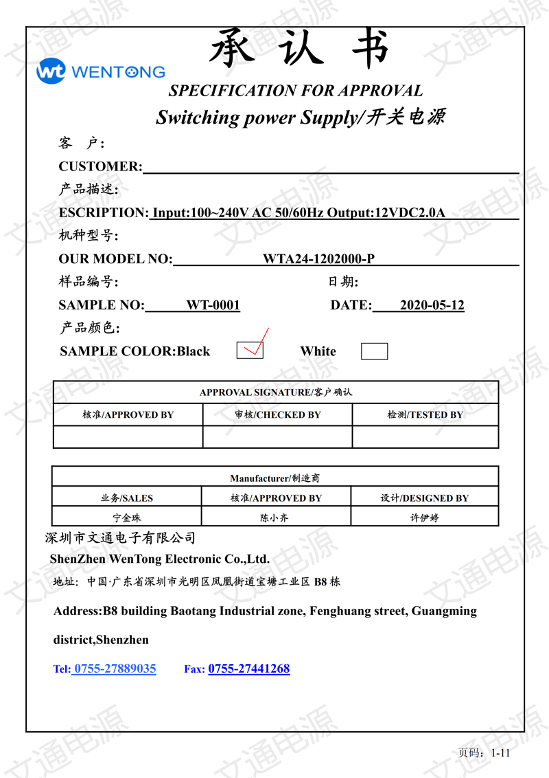 12V2A日规插墙式 六级能效 规格书_00