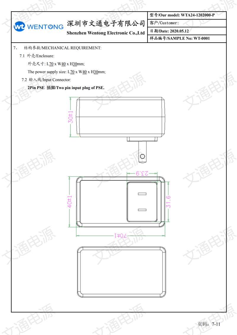 12V2A日规插墙式 六级能效 规格书_06