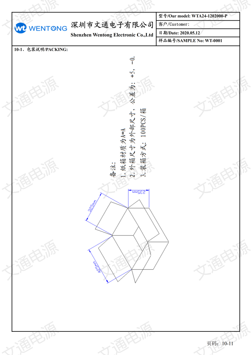 12V2A日规插墙式 六级能效 规格书_09